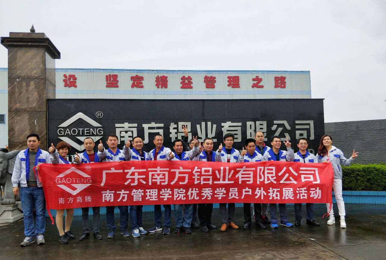 冬季暖心之旅——南方鋁業管理學院優秀學員戶外拓展活動圓滿結束