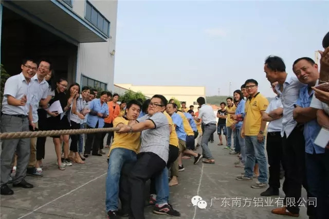 廣東南方鋁業(yè)員工運動會迎國慶