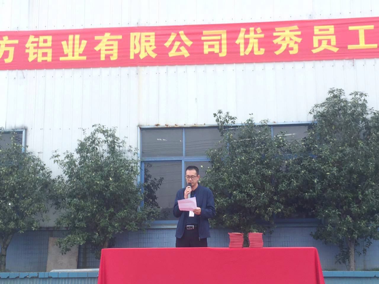為你打Call ！南方鋁業2018年下半年優秀員工表彰大會圓滿舉行