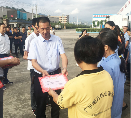 與優秀為伍，方能出類拔萃 ——2018年上半年南方鋁業優秀員工頒獎大會圓滿結束