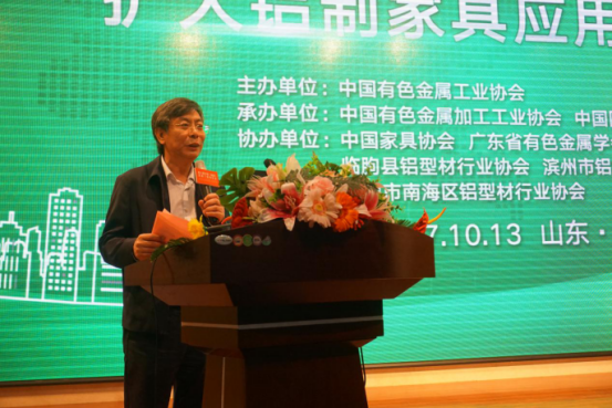 擴大鋁制家具應用高層論壇在山東臨朐召開101.png