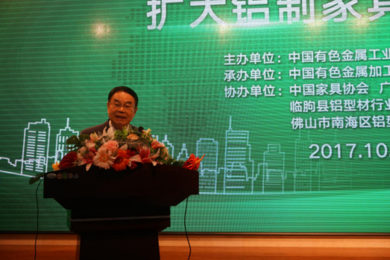 擴大鋁制家具應用高層論壇在山東臨朐召開302.png