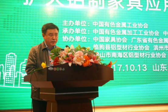 擴大鋁制家具應用高層論壇在山東臨朐召開608.png