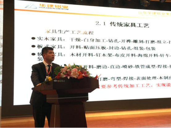 擴大鋁制家具應用高層論壇在山東臨朐召開1284.png